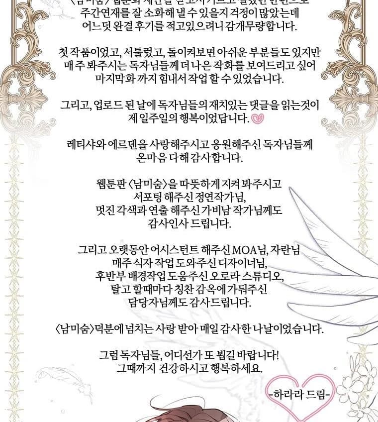 Page https://readmanhwaverse.com/images/my-husband-hides-his-beauty/chapter-109/29.webp