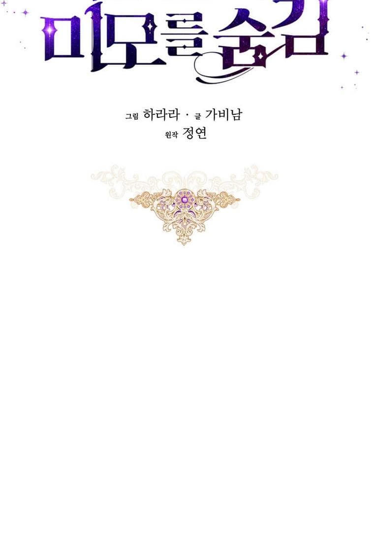 Page https://readmanhwaverse.com/images/my-husband-hides-his-beauty/chapter-74/36.jpg