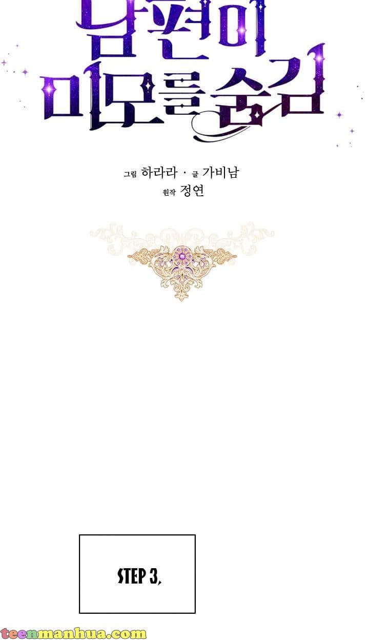 Page https://readmanhwaverse.com/images/my-husband-hides-his-beauty/chapter-76/22.jpg