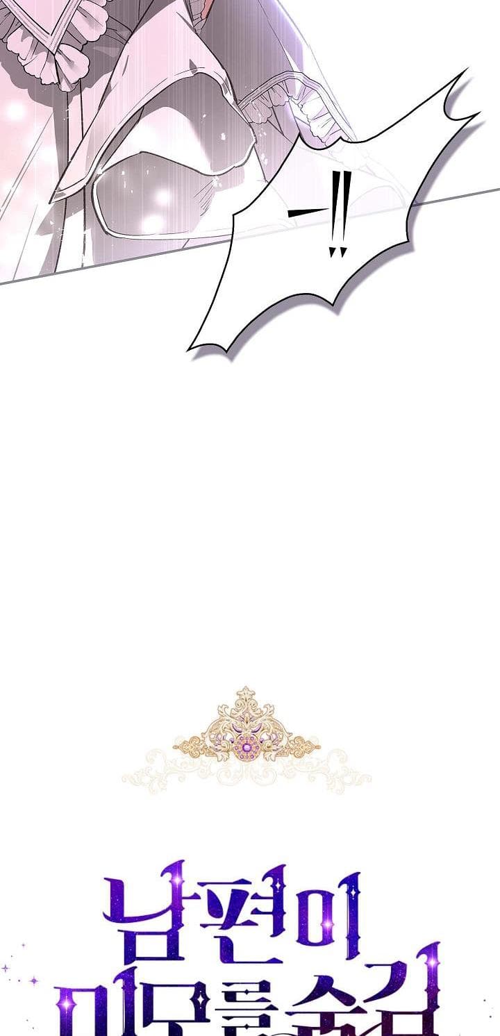 Page https://readmanhwaverse.com/images/my-husband-hides-his-beauty/chapter-77/14.jpg