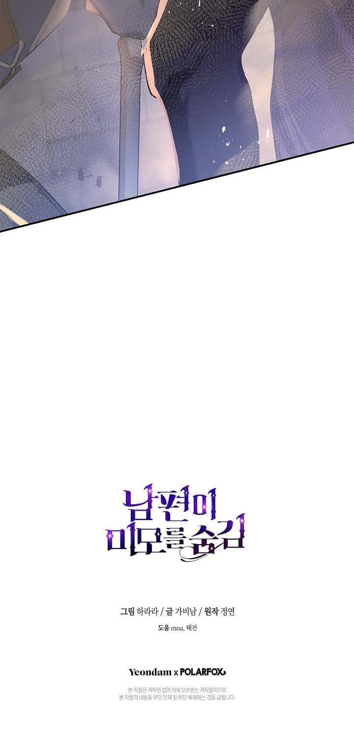 Page https://readmanhwaverse.com/images/my-husband-hides-his-beauty/chapter-77/79.jpg