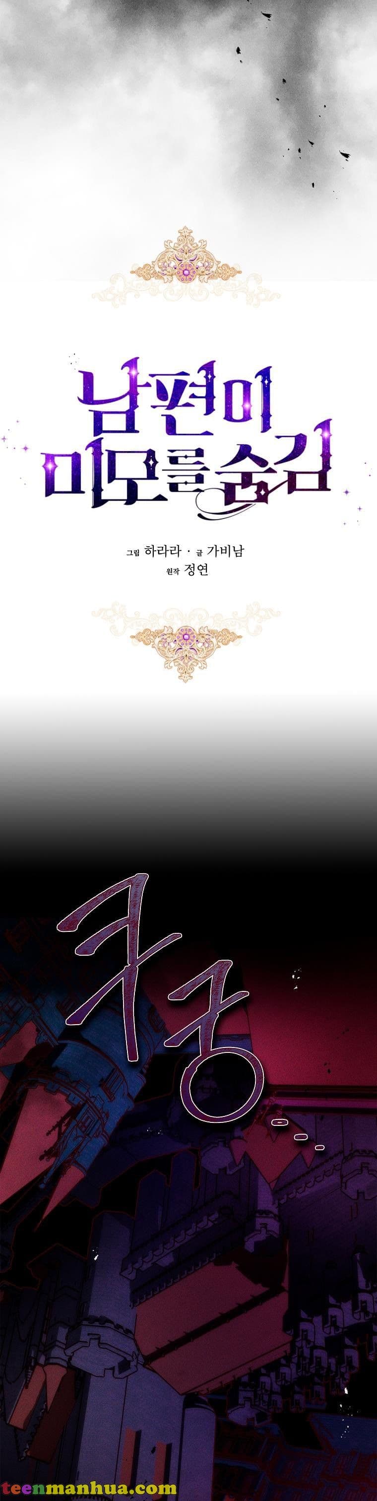 Page https://readmanhwaverse.com/images/my-husband-hides-his-beauty/chapter-86/05.jpg