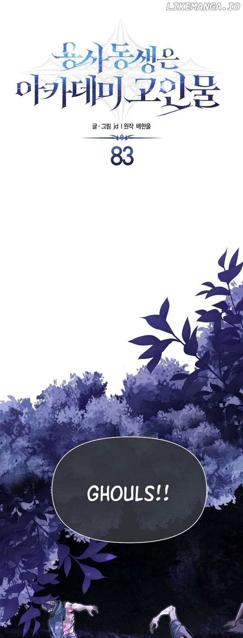 Page https://readmanhwaverse.com/images/my-little-brother-is-the-academy-s-hotshot/chapter-83/01.jpg