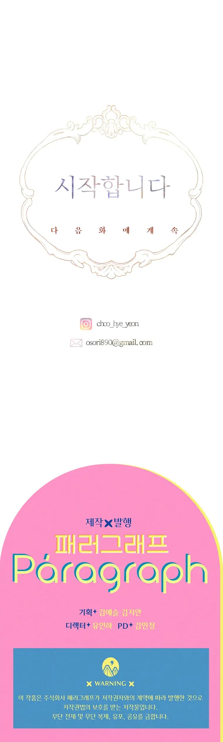 Page https://readmanhwaverse.com/images/my-mother-gets-married-again/chapter-1/17.webp