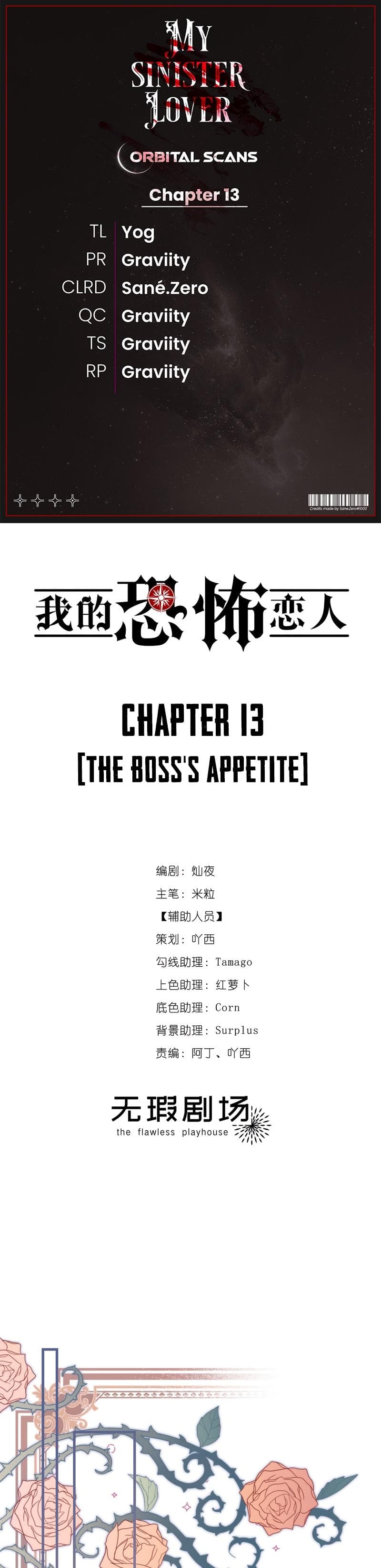 Page https://readmanhwaverse.com/images/my-sinister-lover/chapter-13/01.jpg