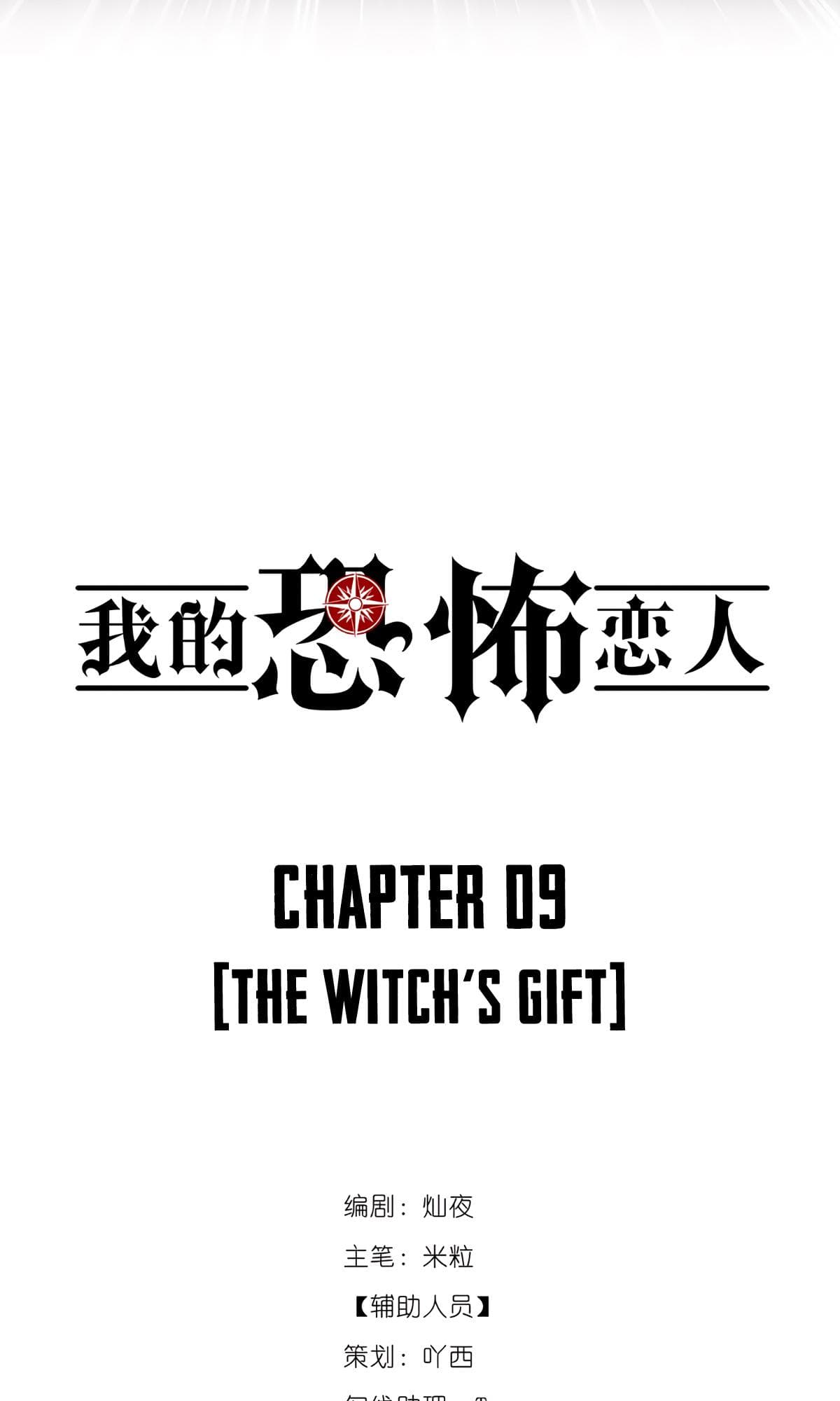 Page https://readmanhwaverse.com/images/my-sinister-lover/chapter-9/005.png