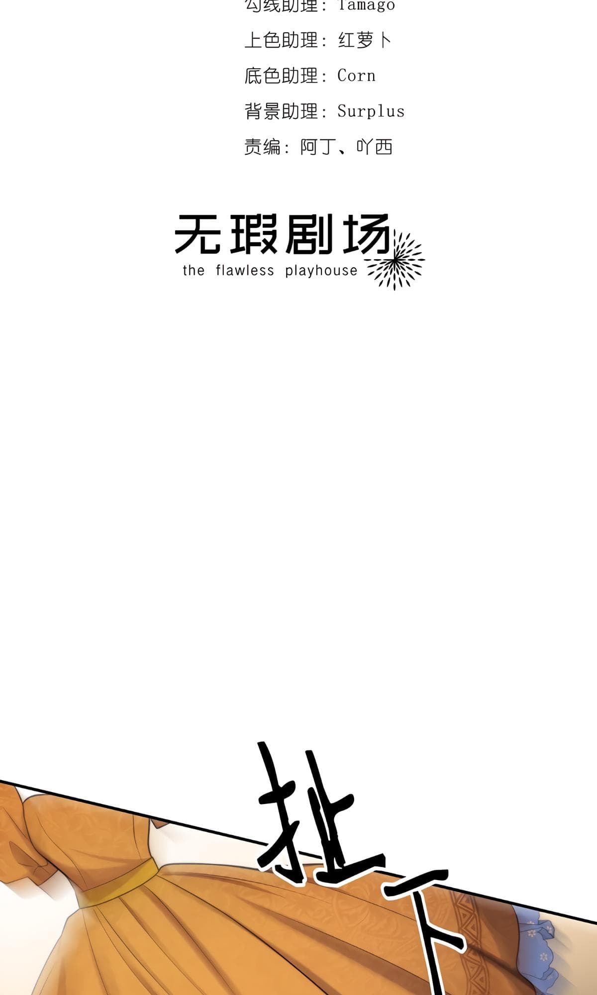 Page https://readmanhwaverse.com/images/my-sinister-lover/chapter-9/006.png