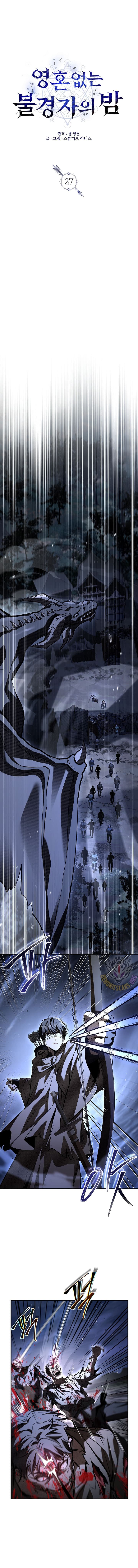 Page https://readmanhwaverse.com/images/night-of-the-soulless-heathens/chapter-27/ch_27_3.jpg