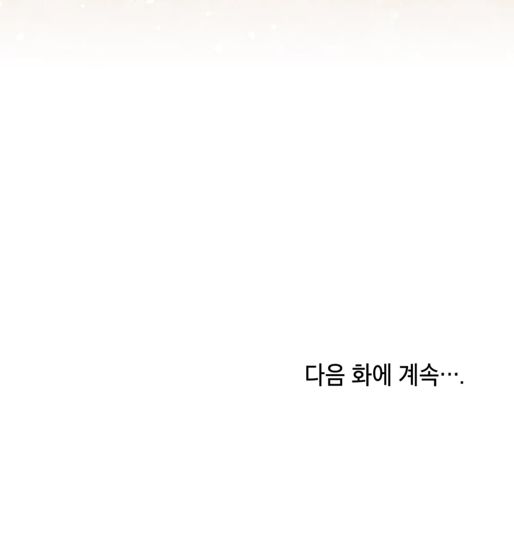 Page https://readmanhwaverse.com/images/no-fandom-in-the-workplace/chapter-2/ch_2_113.webp