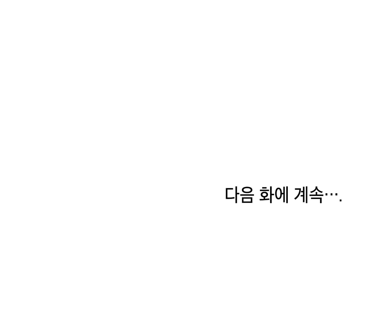 Page https://readmanhwaverse.com/images/no-fandom-in-the-workplace/chapter-3/ch_3_126.webp