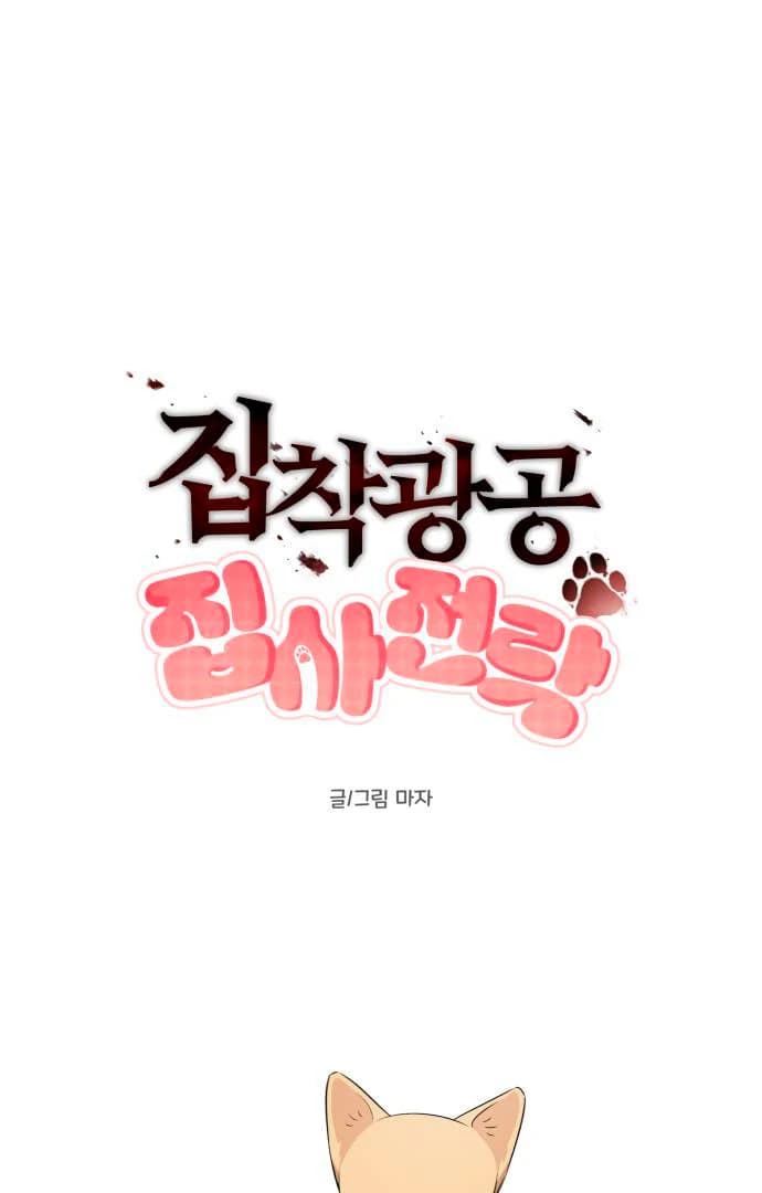 Page https://readmanhwaverse.com/images/obssesed-butler/chapter-13/ch_13_25.webp