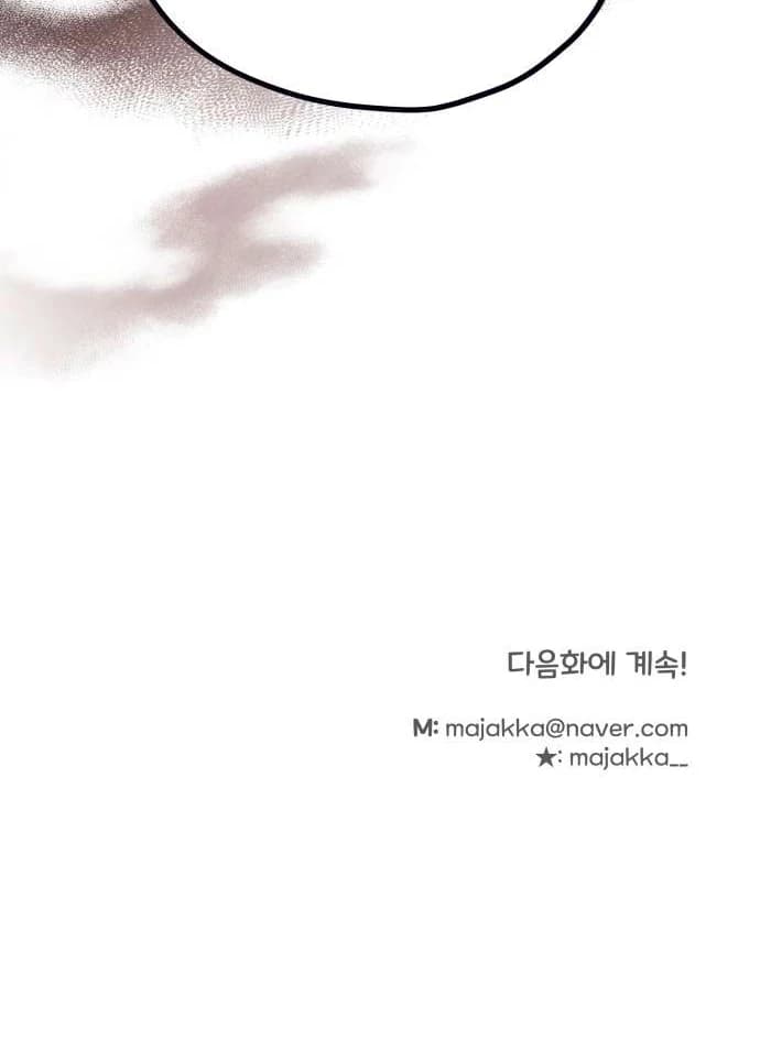 Page https://readmanhwaverse.com/images/obssesed-butler/chapter-13/ch_13_82.webp