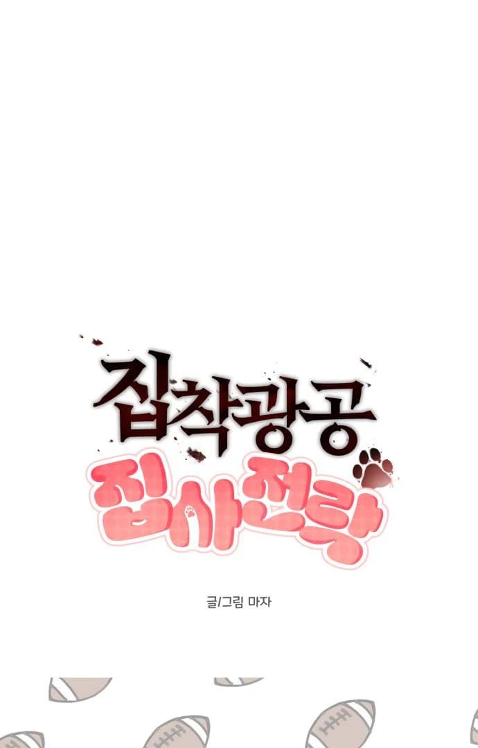 Page https://readmanhwaverse.com/images/obssesed-butler/chapter-16/ch_16_15.webp