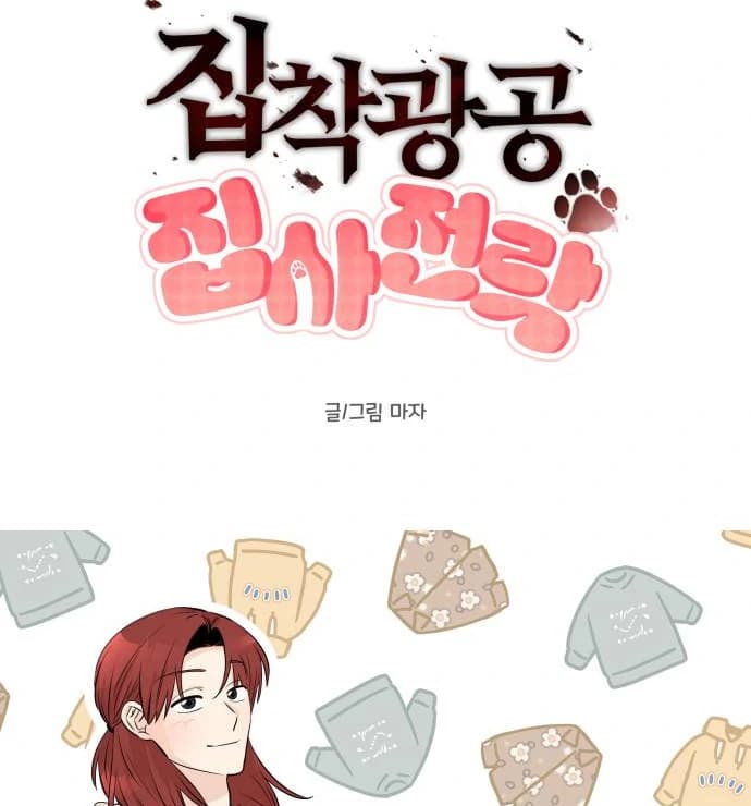 Page https://readmanhwaverse.com/images/obssesed-butler/chapter-17/ch_17_32.webp