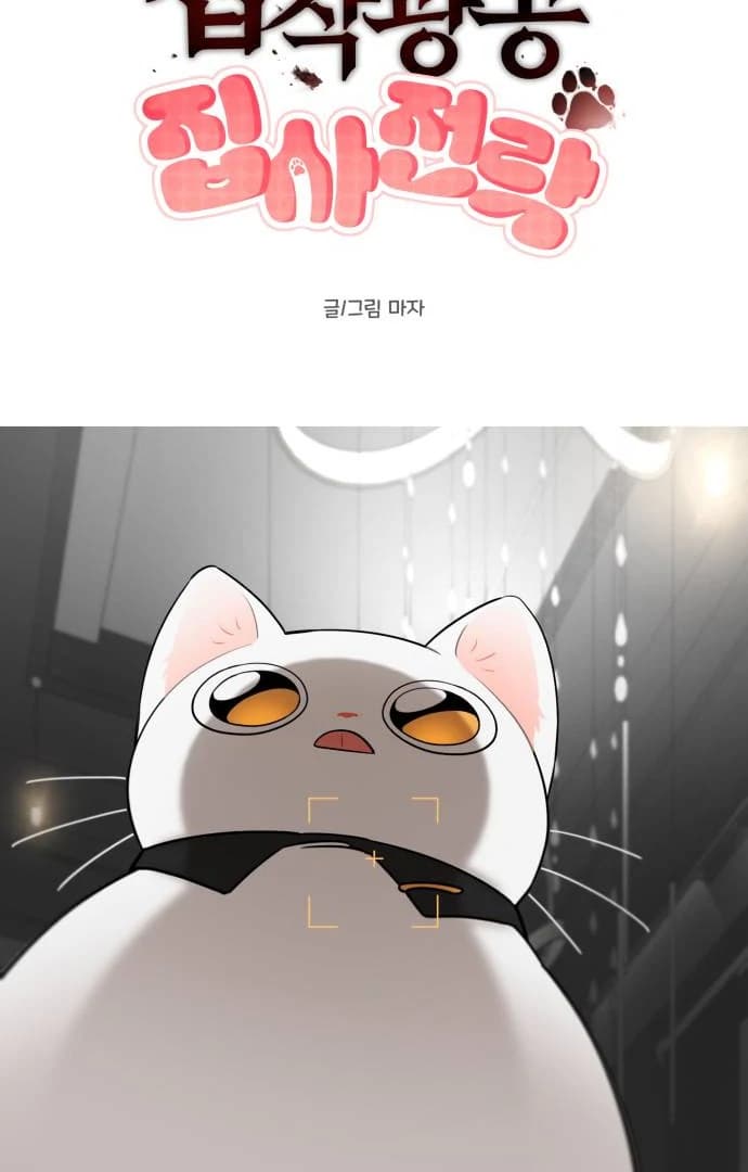 Page https://readmanhwaverse.com/images/obssesed-butler/chapter-18/ch_18_13.webp