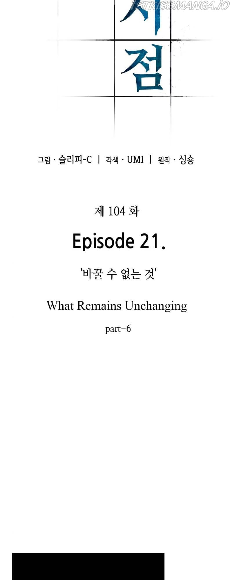Page https://readmanhwaverse.com/images/omniscient-reader-s-viewpoint/chapter-104/020.jpg