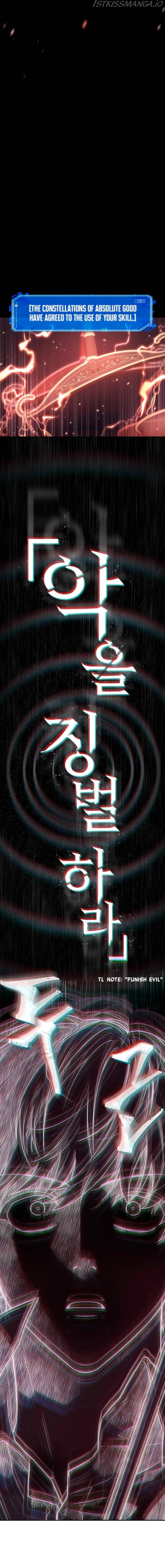 Page https://readmanhwaverse.com/images/omniscient-reader-s-viewpoint/chapter-105/008.jpg