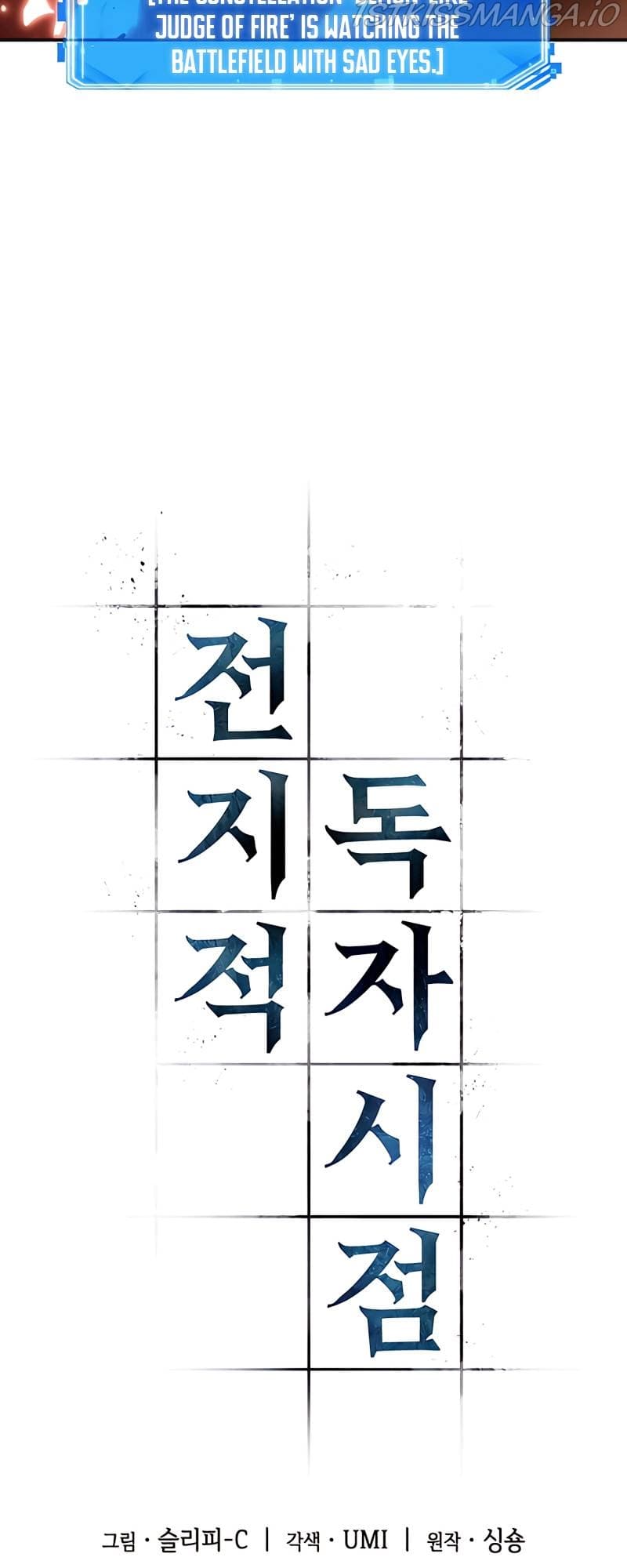 Page https://readmanhwaverse.com/images/omniscient-reader-s-viewpoint/chapter-106/032.jpg
