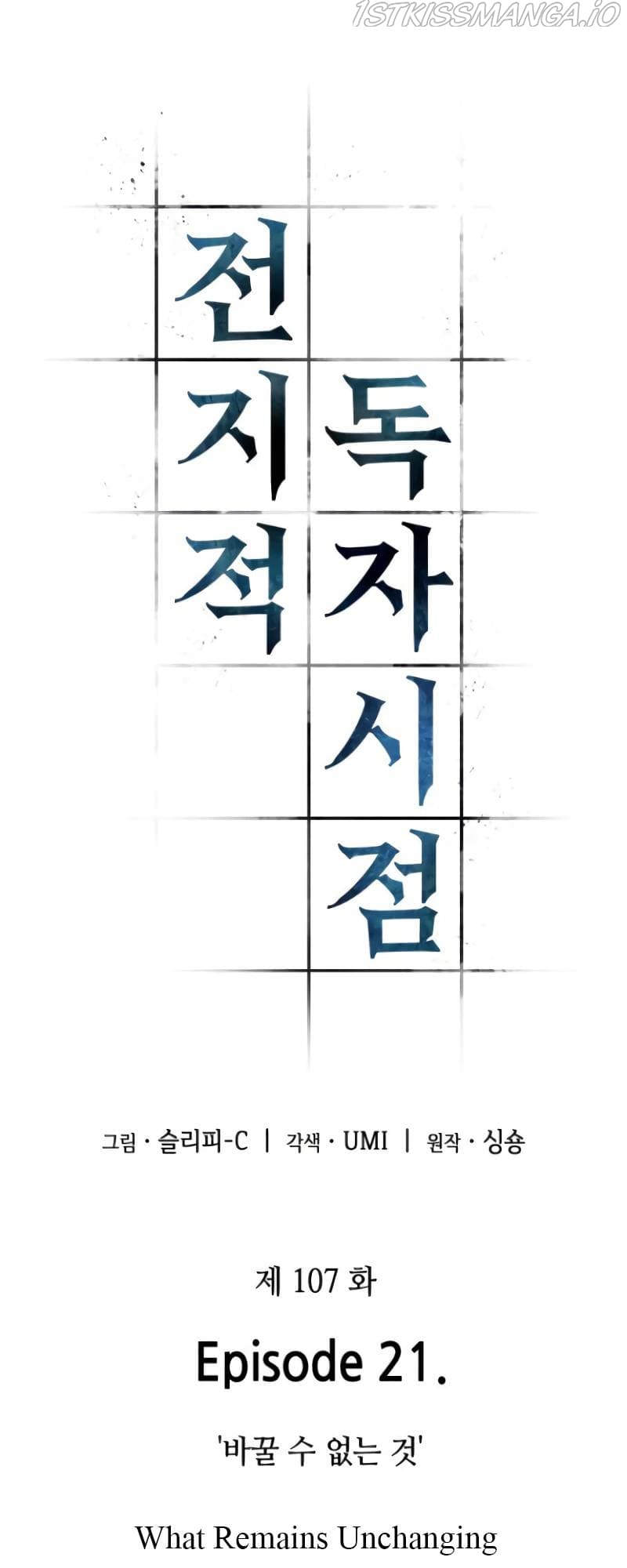 Page https://readmanhwaverse.com/images/omniscient-reader-s-viewpoint/chapter-107/030.jpg