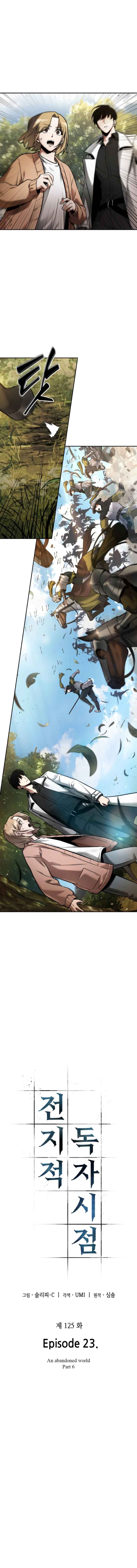 Page https://readmanhwaverse.com/images/omniscient-reader-s-viewpoint/chapter-125/001.jpg