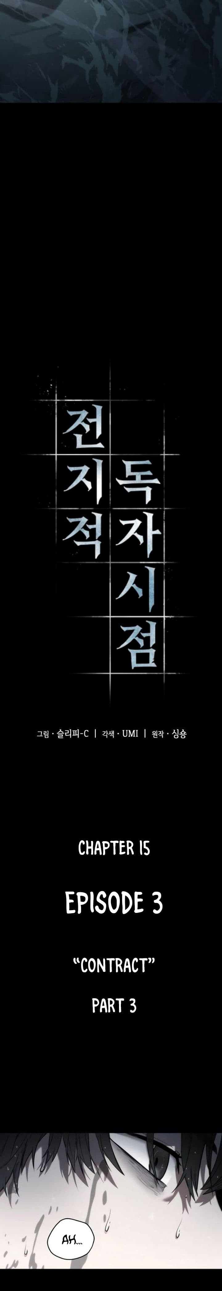 Page https://readmanhwaverse.com/images/omniscient-reader-s-viewpoint/chapter-15/006.jpg