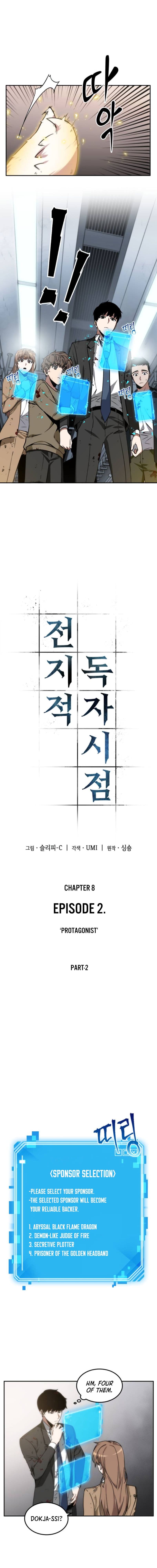 Page https://readmanhwaverse.com/images/omniscient-reader-s-viewpoint/chapter-8/002.jpg