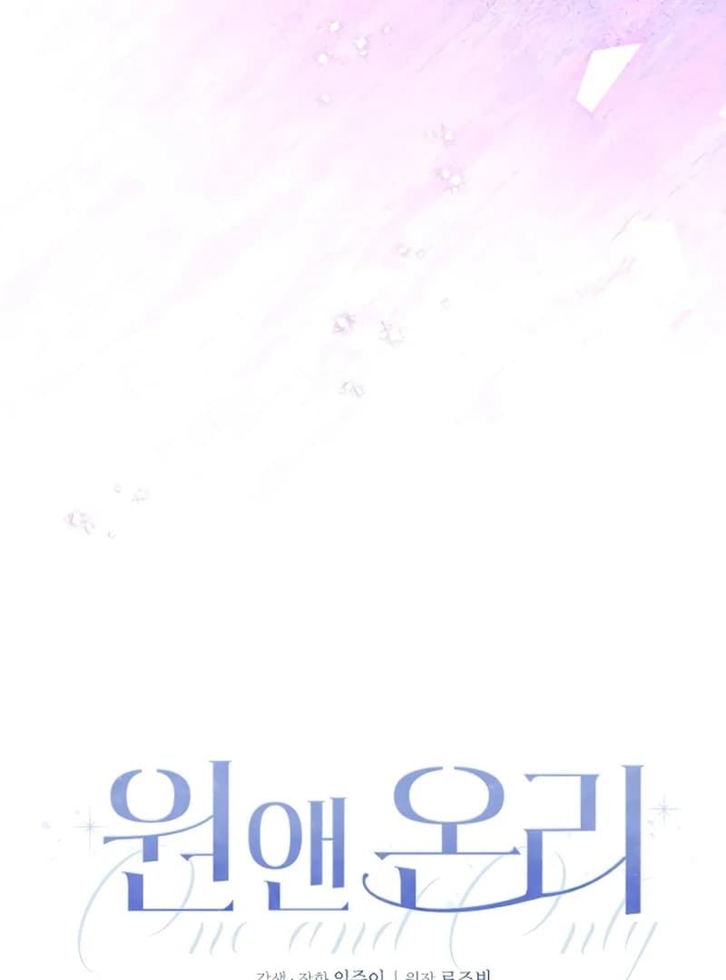 Page https://readmanhwaverse.com/images/one-and-only/chapter-1/ch_1_37.webp