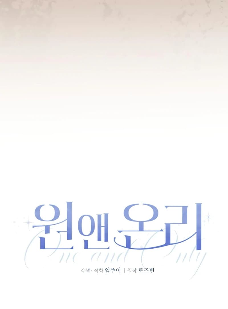 Page https://readmanhwaverse.com/images/one-and-only/chapter-2/ch_2_14.webp