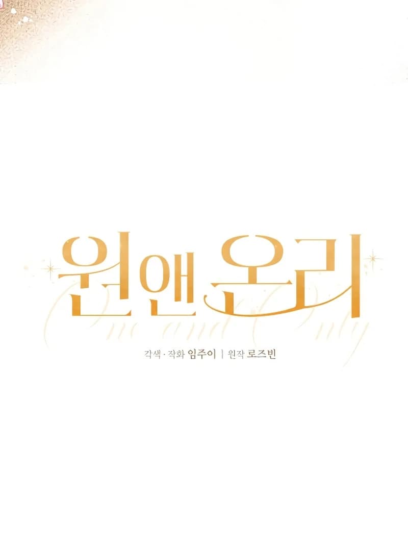 Page https://readmanhwaverse.com/images/one-and-only/chapter-3/ch_3_27.webp