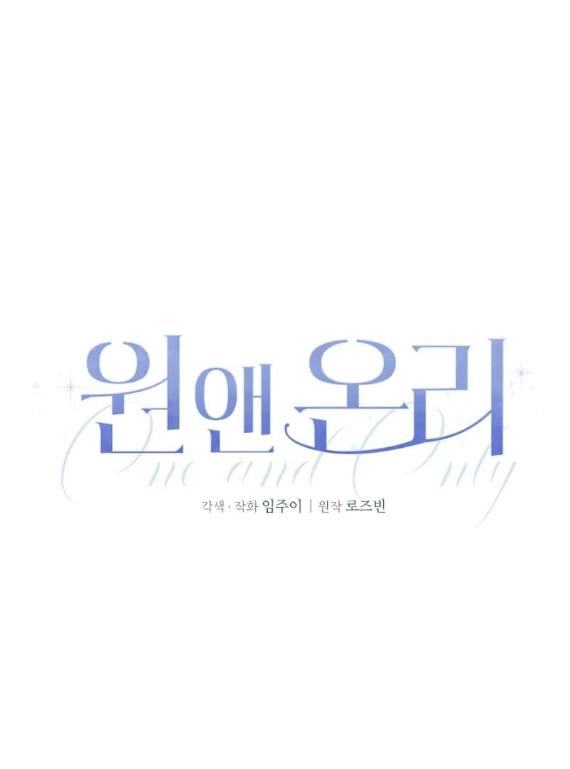 Page https://readmanhwaverse.com/images/one-and-only/chapter-4/ch_4_28.webp