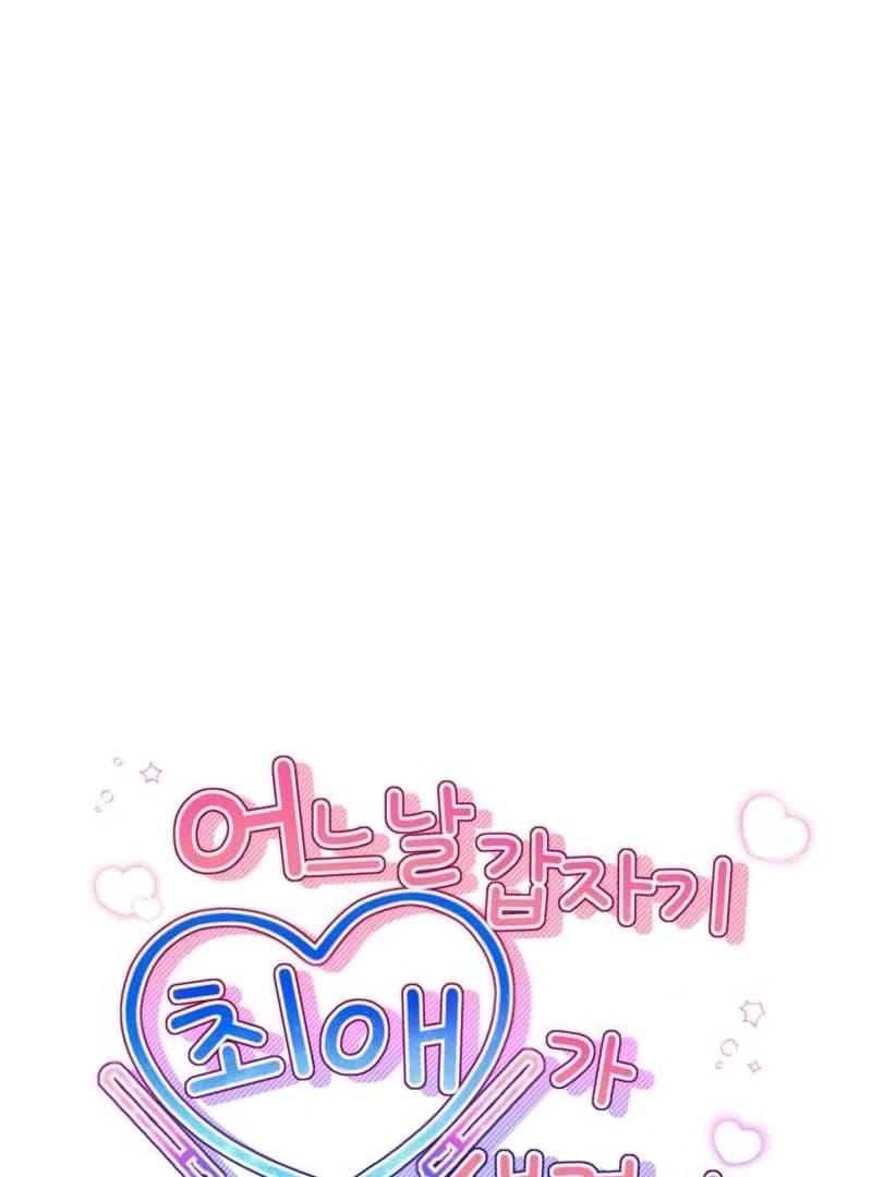 Page https://readmanhwaverse.com/images/one-day-i-suddenly-got-a-crush/chapter-3/ch_3_30.webp