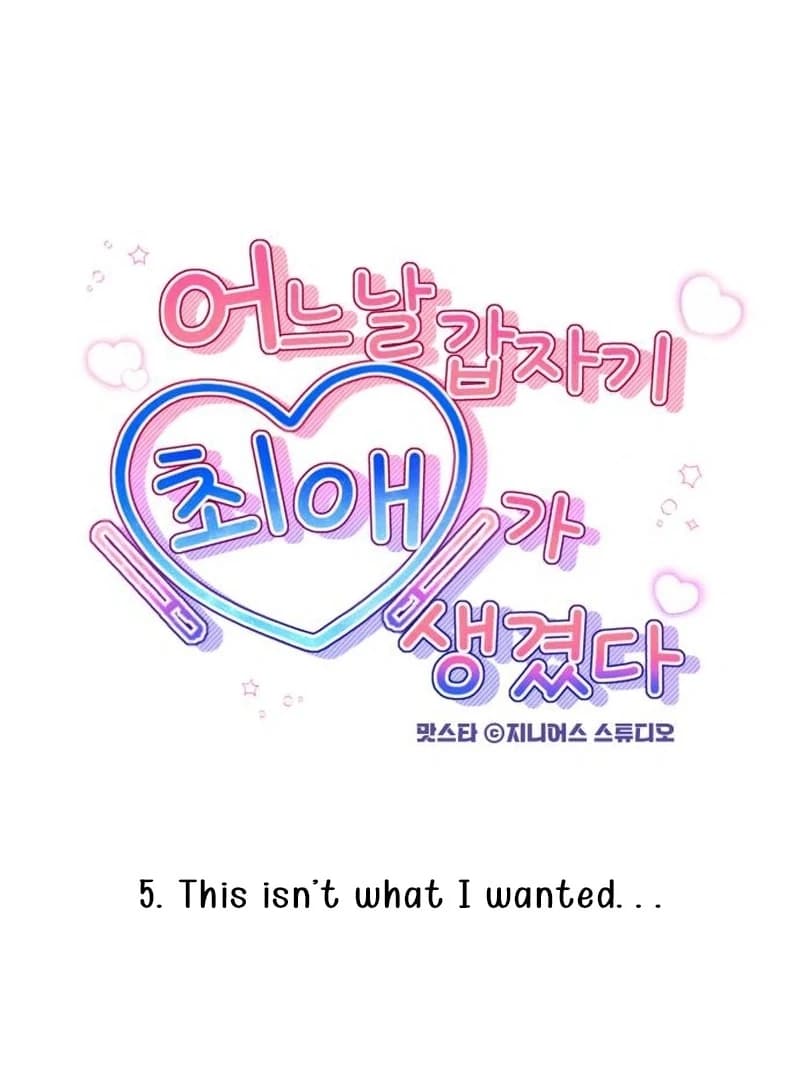 Page https://readmanhwaverse.com/images/one-day-i-suddenly-got-a-crush/chapter-5/ch_5_19.webp