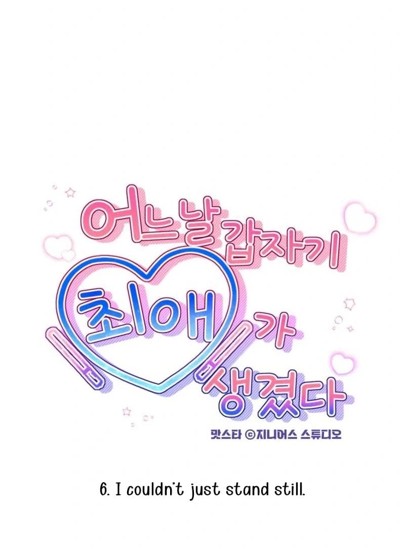 Page https://readmanhwaverse.com/images/one-day-i-suddenly-got-a-crush/chapter-6/ch_6_12.webp