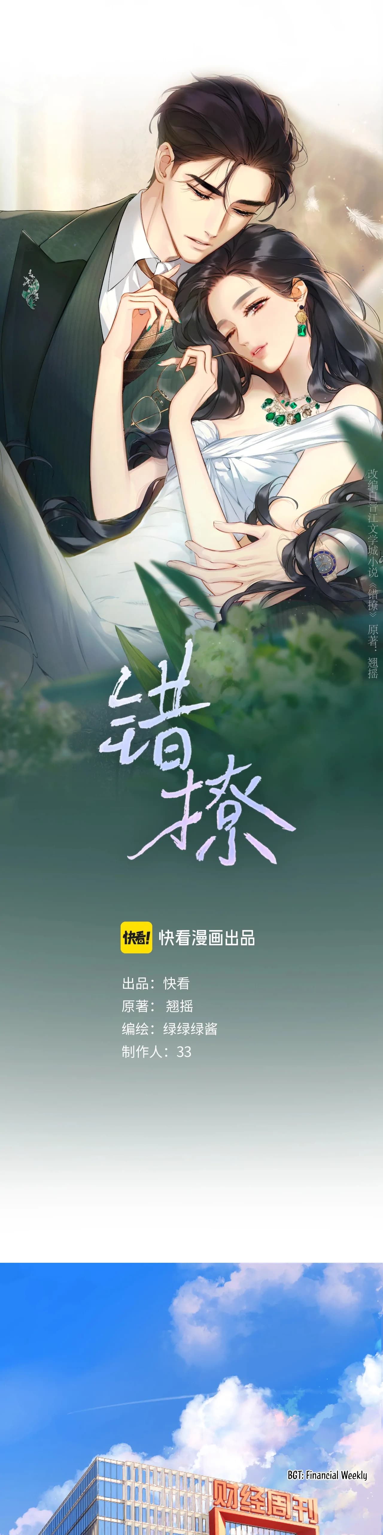 Page https://readmanhwaverse.com/images/only-for-love/chapter-1/01.webp