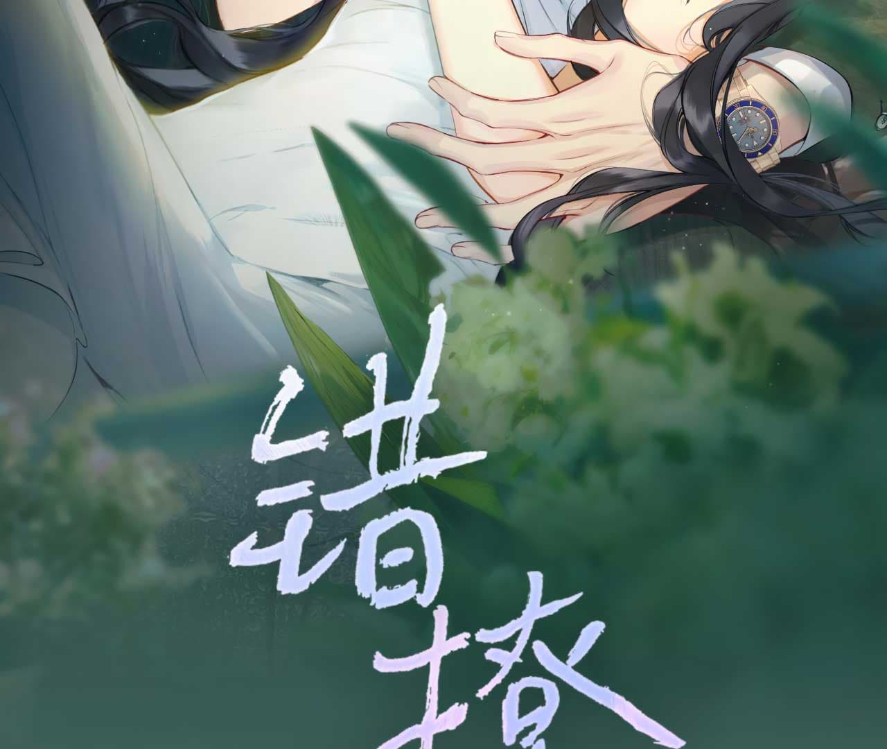 Page https://readmanhwaverse.com/images/only-for-love/chapter-19/37.jpg