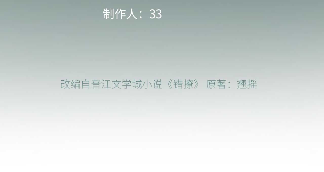 Page https://readmanhwaverse.com/images/only-for-love/chapter-19/39.jpg