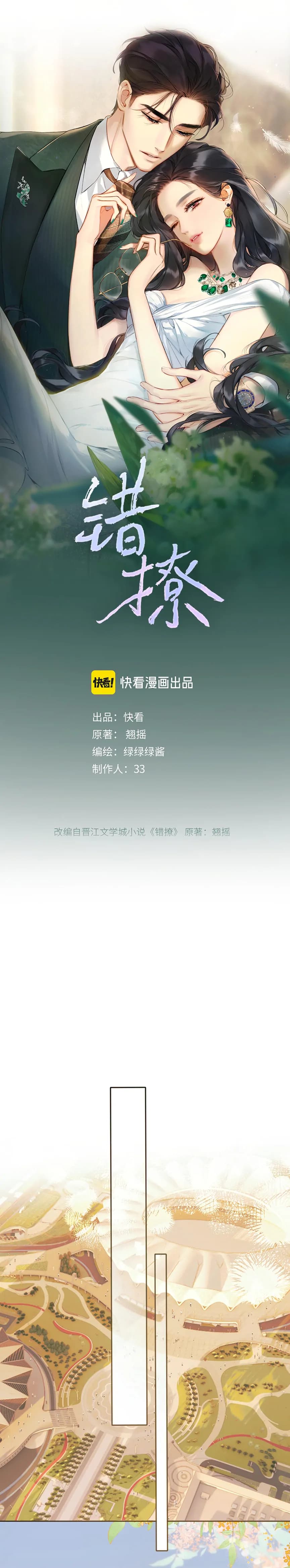 Page https://readmanhwaverse.com/images/only-for-love/chapter-21/03.webp