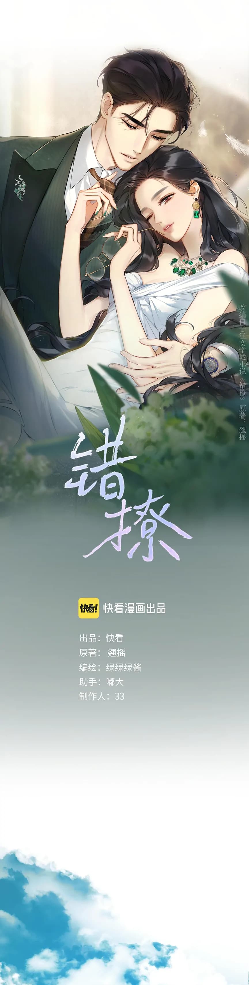 Page https://readmanhwaverse.com/images/only-for-love/chapter-29/01.webp