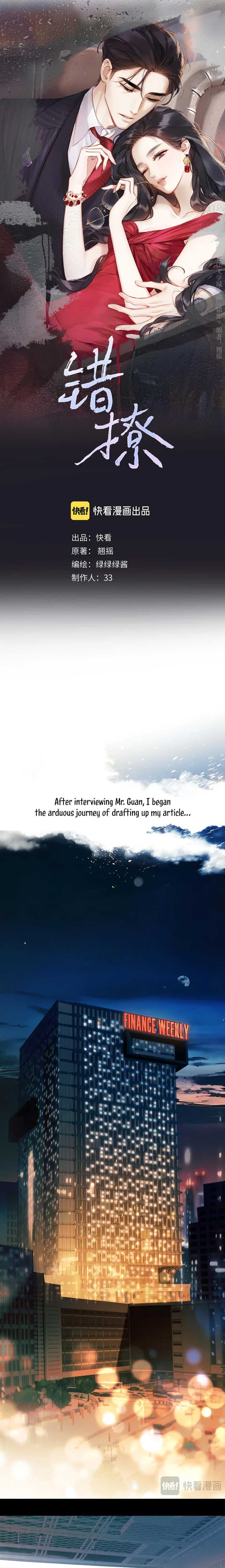 Page https://readmanhwaverse.com/images/only-for-love/chapter-30/02.jpg