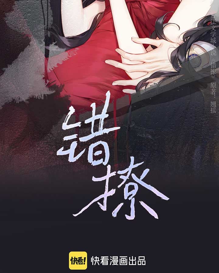 Page https://readmanhwaverse.com/images/only-for-love/chapter-32/02.jpg