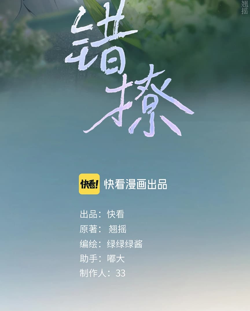 Page https://readmanhwaverse.com/images/only-for-love/chapter-33/18.webp