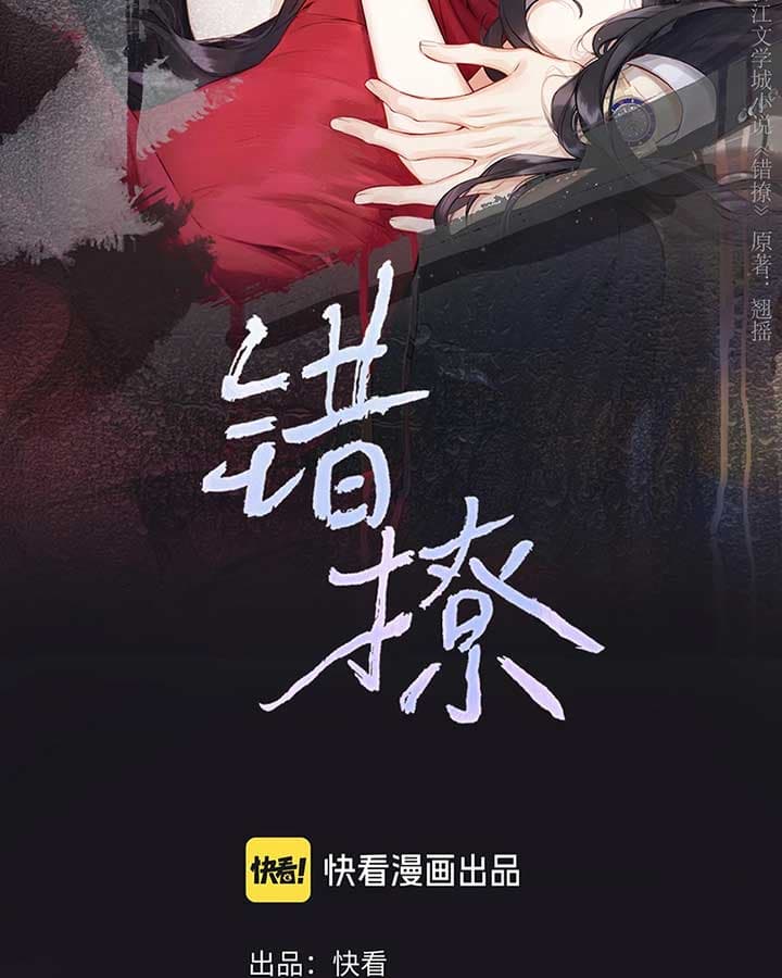 Page https://readmanhwaverse.com/images/only-for-love/chapter-34/014.jpg