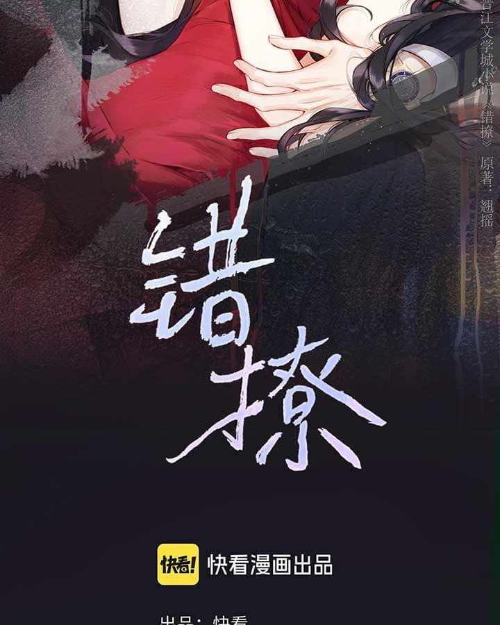 Page https://readmanhwaverse.com/images/only-for-love/chapter-35/02.jpg