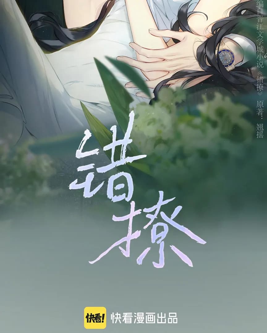 Page https://readmanhwaverse.com/images/only-for-love/chapter-37/02.webp