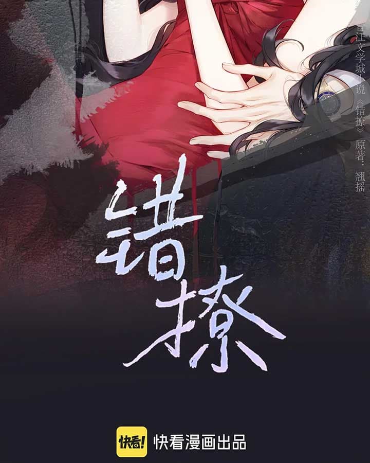 Page https://readmanhwaverse.com/images/only-for-love/chapter-38/002.jpg