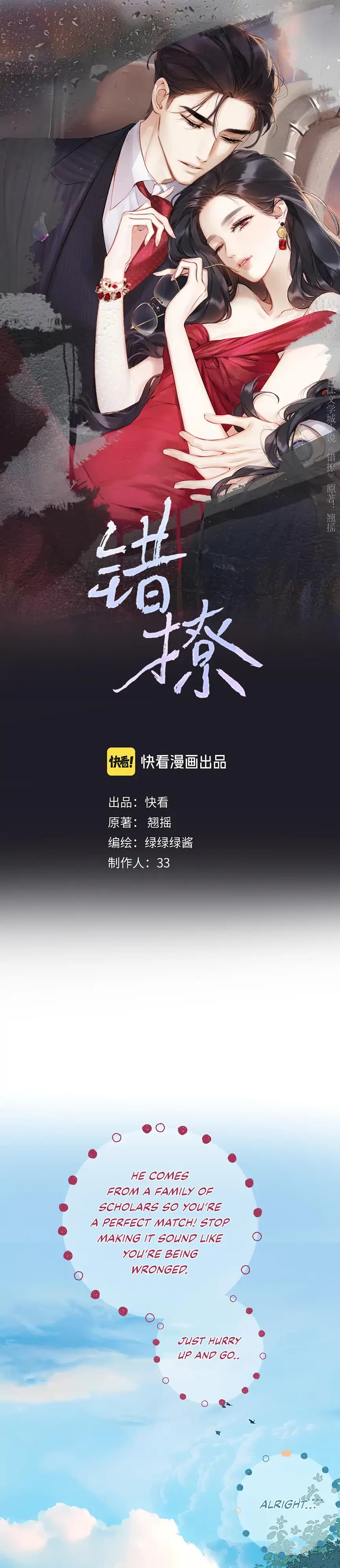Page https://readmanhwaverse.com/images/only-for-love/chapter-39/ch_39_32.webp