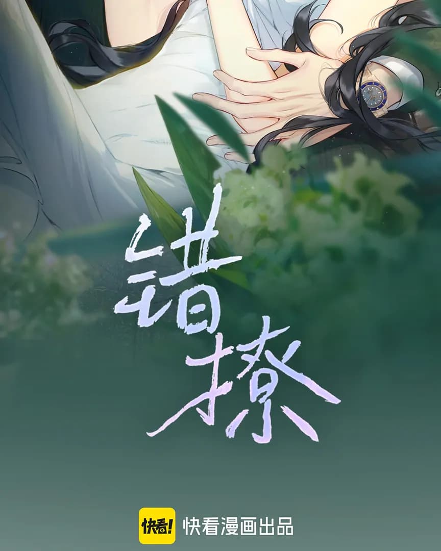 Page https://readmanhwaverse.com/images/only-for-love/chapter-40/ch_40_2.webp