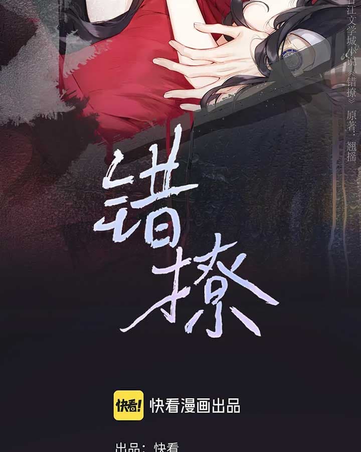 Page https://readmanhwaverse.com/images/only-for-love/chapter-41/09.jpg