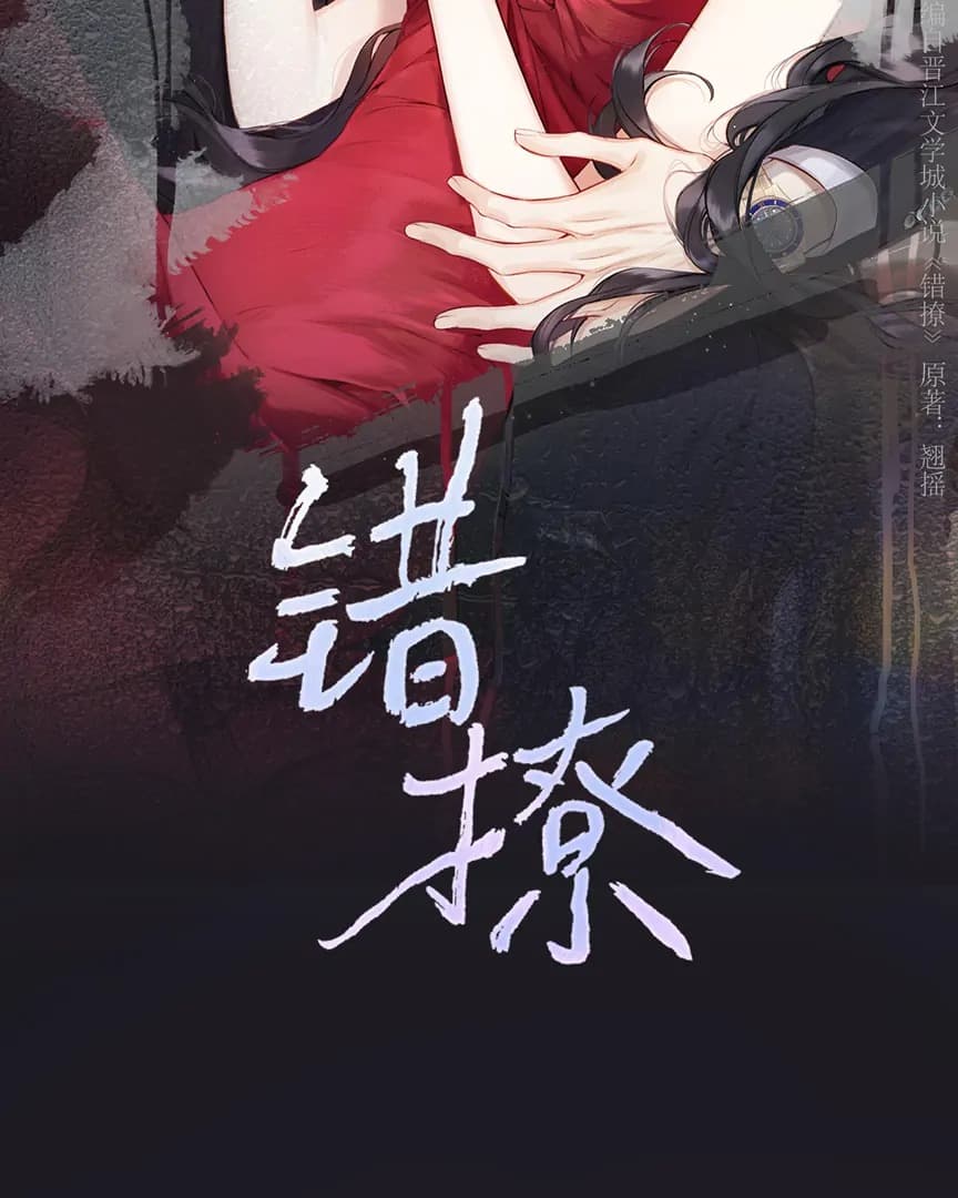 Page https://readmanhwaverse.com/images/only-for-love/chapter-42/ch_42_2.jpeg