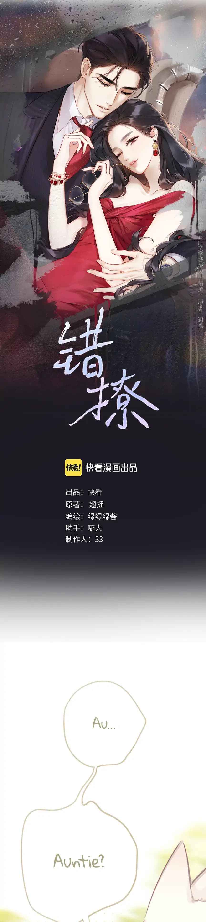 Page https://readmanhwaverse.com/images/only-for-love/chapter-52/ch_52_7.webp